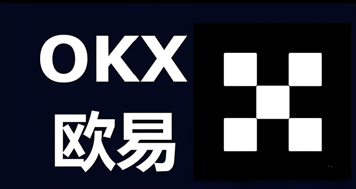 (OKappstore 官方正版下载网)交易所交易界面